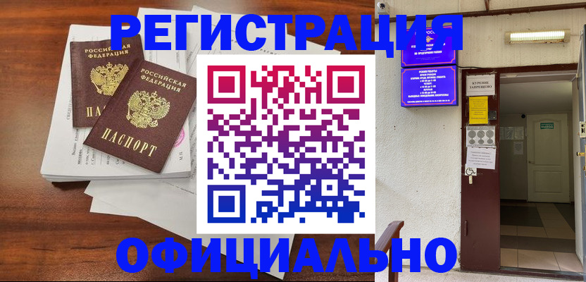 прописка для кредита в Ноябрьске