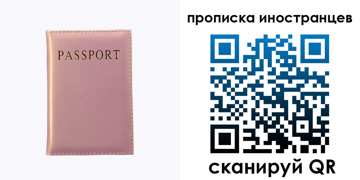 временная регистрация купить в Ноябрьске