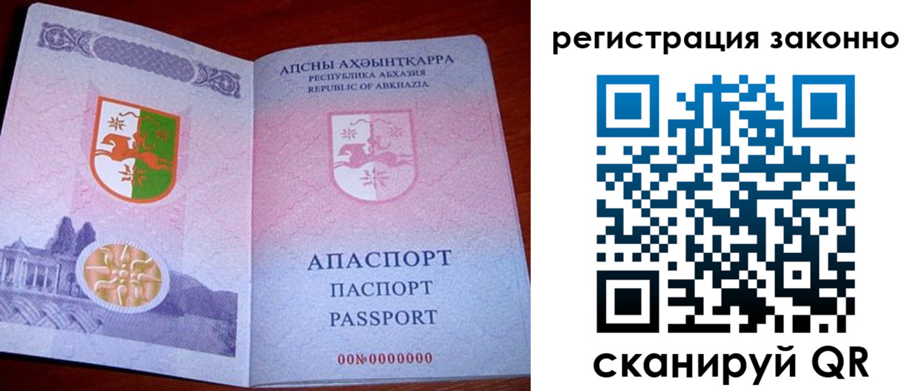 прописка паспорт в Ноябрьске