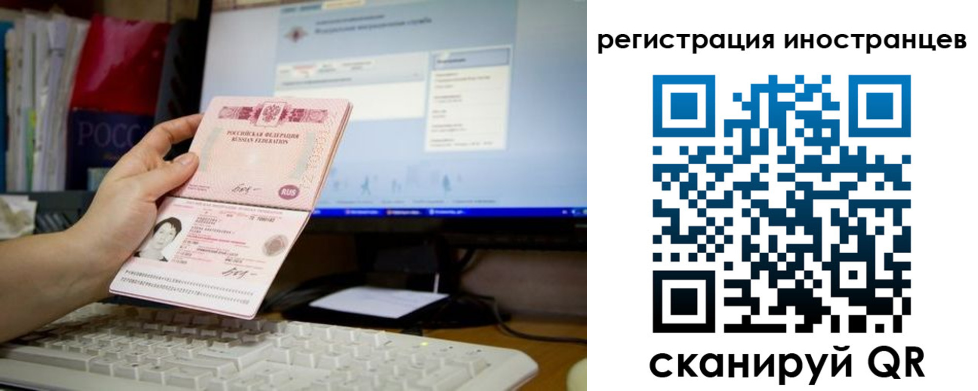 прописка в Ноябрьске
