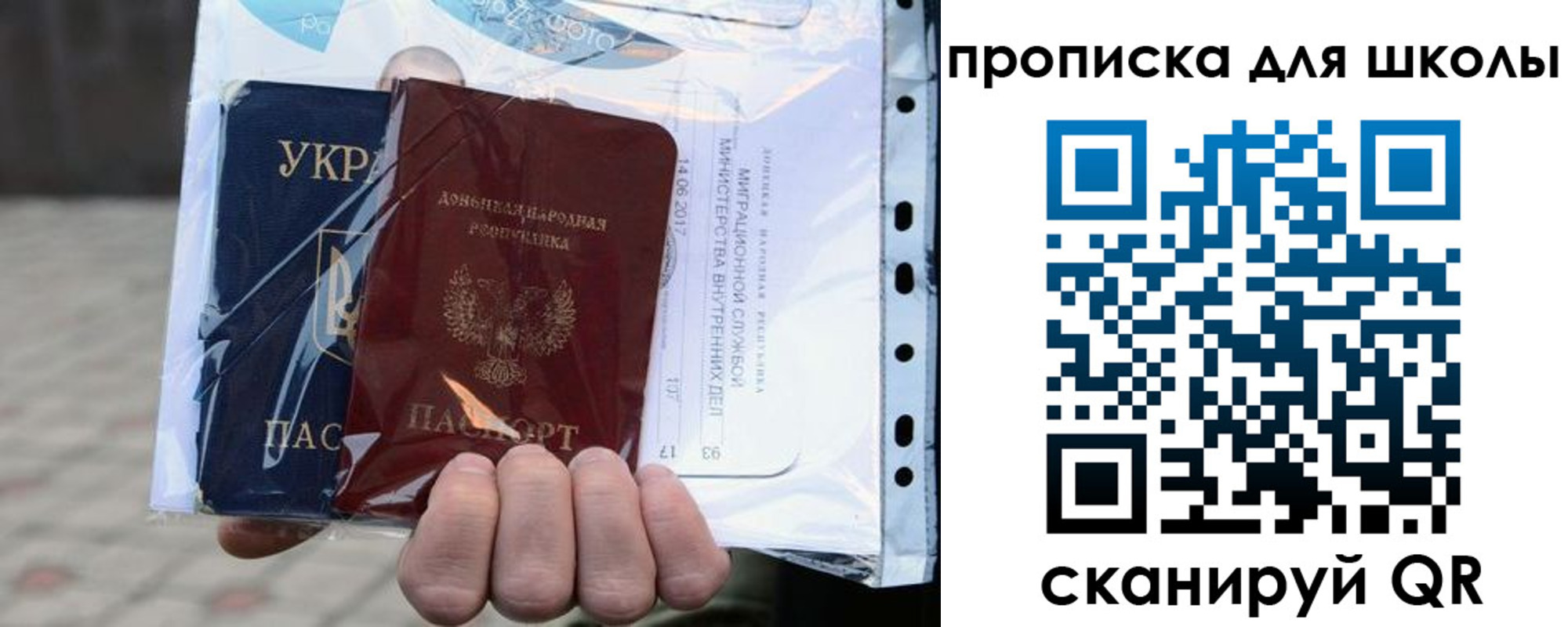 прописка регистрация в Ноябрьске