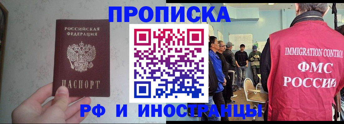 временная регистрация недорого в Ноябрьске