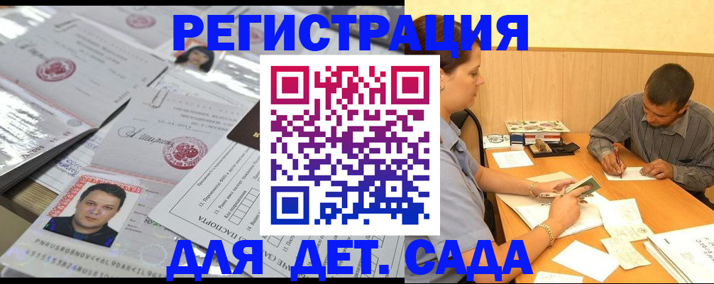 прописка гарантия в Ноябрьске