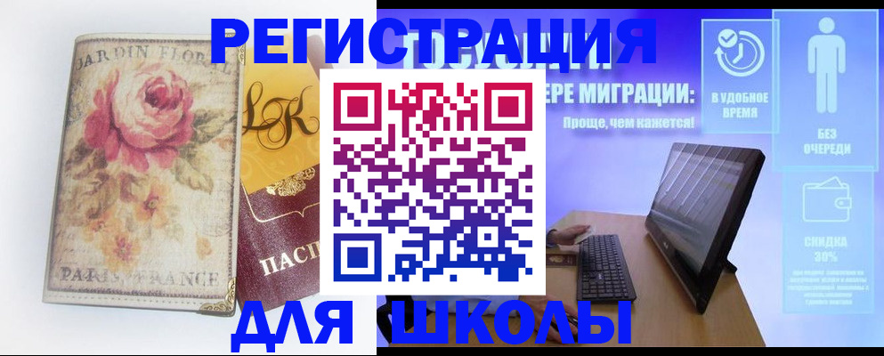 временная регистрация законно в Ноябрьске