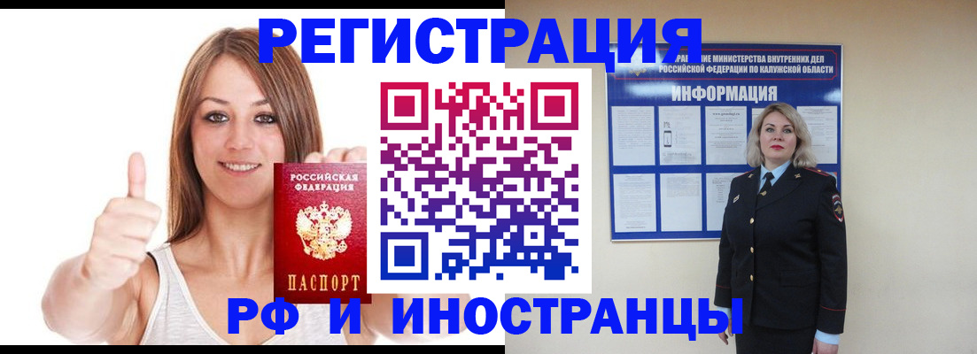 прописка паспорт в Ноябрьске