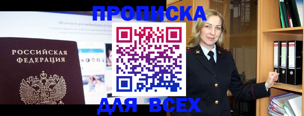 временная регистрация в Ноябрьске