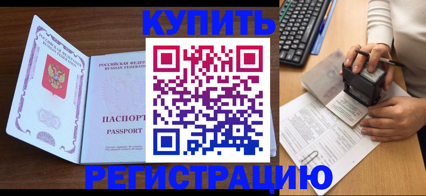 временная регистрация гарантия в Ноябрьске