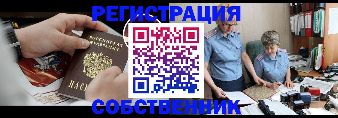 миграционный учет в Ноябрьске